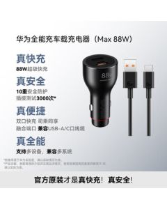 HUAWEI Car Charger 88W Super Fast Charger for Mate 60 Pro/X5
