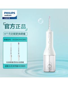 Philips (PHILIPS) Home Standing Water Flosser - Gift for Boyfriend/Girlfriend, Birthday & Mother's Day Present, 2 Cleaning Modes, HX3826 White