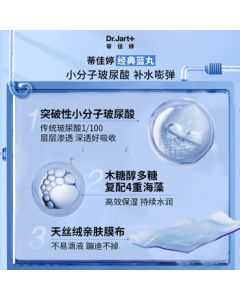 Dr.Jart [Blue Hydra Solution™] Hydrating Blue Mask 5pcs - Ultimate Post-Sun Hydration with Hyaluronic Acid for Deep Moisture Lock