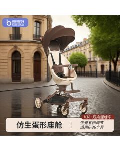 BabyJoy V18 Caramel Milk Tea Lightweight Foldable Reversible Stroller with High View for Infants and Toddlers