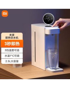 Xiaomi Instant Water Dispenser, Desktop Compact No Installation Required, 3-Second Rapid Heating, Instant Hot Water, 3 Temperature Settings, 1°C Adjustable, Independent Pure Water Tank, Direct Drinking Machine, Mi Home S2202