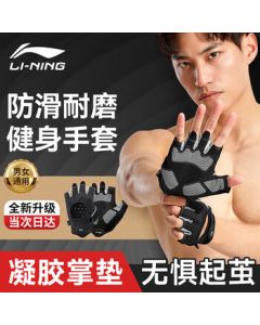 LI-NING Fitness Gloves Anti-Callus Men's Sports Anti-Slip Pull-Up Dumbbell Training Equipment Wrist Support Men's Half-Finger Palm Protector