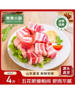 Qingqing Kitchen Shandong Shipment Pork Belly Cubes Net Weight 4 Jin Frozen Skin-On Pork Belly for BBQ Ingredients Direct from Source