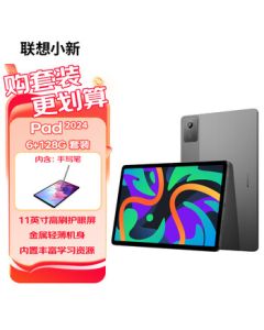 Lenovo Xiaoxin Pad 2024 11-inch Tablet Learning Device | Rich Learning Resources | High Refresh Eye Protection | Dolby Atmos | 6+128GB Gray WiFi [Stylus Pen Bundle]