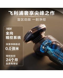 Philips (PHILIPS) SP9879/15 Electric Shaver Luxury 9000 Series Premium Edition with Omnidirectional Precision System Shaver New Year Gift