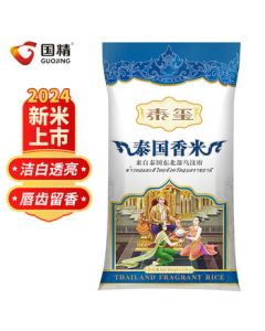 Taixi Thai Fragrant Rice 10kg Imported Rice Jasmine Rice Long Grain Fragrant Rice New Season Rice 20lbs Bag