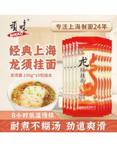 Dingwei Dragon Whiskers Noodles 150g*10packs, Shanghai-style Thin Noodles for Soup or Stir-fry, Smooth Texture