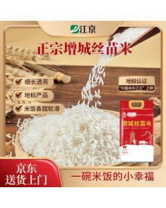 Jiangjing Zengcheng Simiao Rice 5kg, National Geographical Indication, Southern Indica Rice, 10 Jin Rice