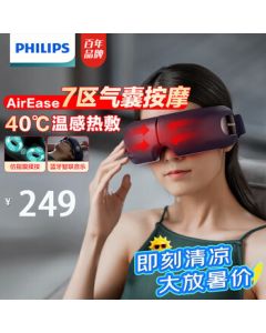 Philips (PHILIPS) Eye Heat Compress Massager for Students & Adults, Eye Mask Massager, Eye Care Device with Heat Therapy & Light Blocking, Model PPM5101E