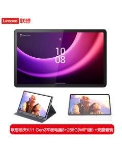 Lenovo Qitian K11 Gen2 Tablet 8+256G (WiFi Version) Bundle with Case & Screen Protector
