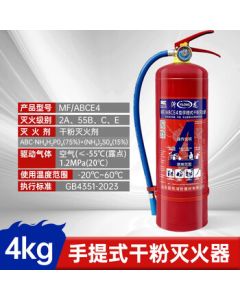 Yilong New National Standard Fire Extinguisher 4kg Home and Commercial Portable Fire Extinguisher Cylinder with National Fire Certification and 3C Equipment