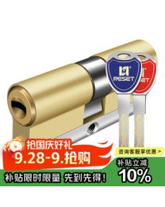 RESET Anti-Theft Door Lock Cylinder, Grade C Cylinder with 36 Copper Blades, 8 Keys, Model R136 90P32.5 for Entry Doors