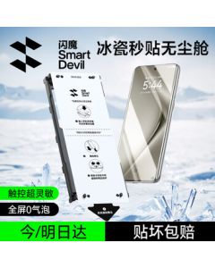 Shamo Compatible with Huawei Pura70 Pro Screen Protector for Pura70 Pro+/Ultra, Tempered Soft Film, Curved Ice Ceramic, Dust-Free Alignment Frame, Full Coverage, Anti-Fingerprint, Single Pack