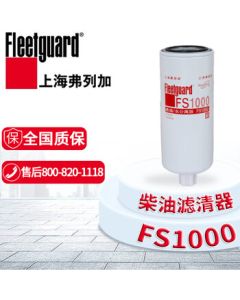 Fleetguard FS1000 Diesel Fuel Water Separator Filter Element