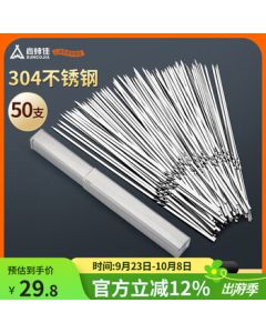 Suncojia 304 Stainless Steel Skewers for BBQ, Meat Skewers, Lamb Skewers, Grilling Needles, BBQ Tools (50-Pack)