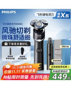 Philips (PHILIPS) Shaver Series 5000 with SkinEase Technology, 3-Blade Beard Trimmer, Gift for Boyfriend/Husband [Black Warrior]