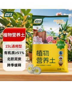 Shangyang Universal Plant Nutrient Soil for Vegetables, Flowers, Potted Plants, Orchids, Succulents, Peat Coconut Coir 15L