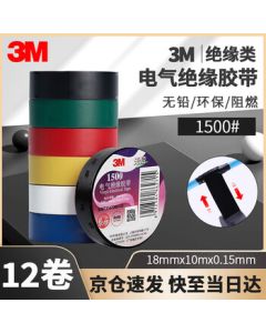 3M Electrical Tape PVC Insulation Tape Waterproof Flame Retardant Low-Temperature Resistant 1500 Six Colors 12 Rolls/Pack 10 Meters