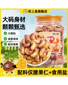 Lishanghuang Cashews with Skin 455g/Tin - Roasted Nuts Snack Vietnamese Salted Original Flavor Cashews Purple Skin Cashew Kernels Canned
