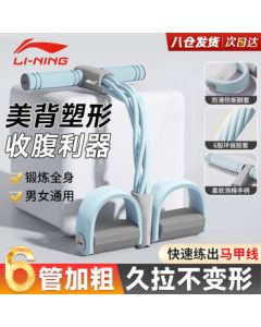 LI-NING Foot Pedal Resistance Band Sit-Up Assist Abdominal Crunch Home Pilates Fitness Equipment