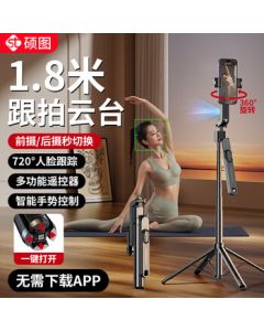 ShuoTu [AI Smart Tracking] Gimbal Selfie Stick with 360° Rotation, Full-Auto Multi-Function Face Recognition Tracking, Travel Telescopic Anti-Shake Live Streaming Complete Set