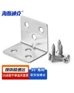 Haistick gnjz-1014 Stainless Steel L-Shaped 90-Degree Angle Bracket with Screws, 6 Holes, 30x38mm, 1.2mm Thick, 30pcs