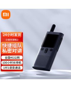 Xiaomi Public Network Walkie-Talkie 4G Nationwide Intercom 5000km Range for Hotels, Restaurants, Construction Sites, Offices, Outdoor, Road Trips Handset DJJQGB01FY