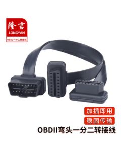 Longyan OBD Car Extension Cable Elbow Splitter OBD2 Extension Cable Male to Female Flat Cable 0.5m