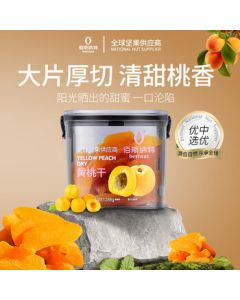 Baisinate Dried Yellow Peach 288g/Can Preserved Fruit Snack Peach Meat Dried Fruit Office Snack