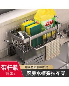 Meichu Story Kitchen Sink Drainer Rack Dishwashing Cloth Storage Shelf Countertop Sponge Drain Basket Utensil Set