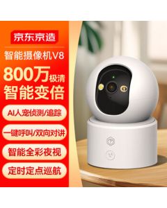 JINGDONG Smart Camera V8 8MP 4K Ultra HD Home Security Camera with AI Human Detection, One-Click Call, Full-Color Night Vision