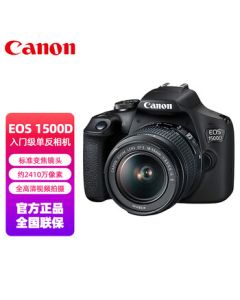Canon EOS 1500D Entry-Level DSLR Camera for Home Use with 18-55mm Standard Zoom Lens Kit (Standard Configuration, Supports SDK Project Security Modification, Memory Card Not Included)