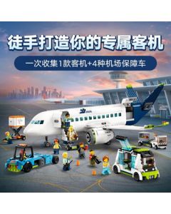 LEGO Building Blocks 60367 Passenger Plane DIY Assembly Toy Model, Birthday Gift for Boys and Girls