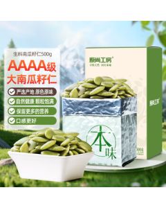 Yuanshang Workshop Raw Pumpkin Seed Kernels 500g Shell-Free No Peeling Needed Snack Nuts Roasted Dried Fruit Kernels