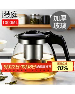 Mengting Teapot - Thickened Glass with Stainless Steel Filter, Large Capacity 1000ml Tea Pot Set