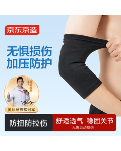 JingDong JingZao Elbow Warm Support Sleeve for Tennis Elbow, Knitted High-Stretch Breathable Single Piece (Size M)