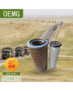 OEMG Tai'an TA5380A/TA4360/TA4410 Air Filter