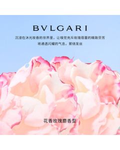 BVLGARI Allegra Fiori D'Arancia Hair Mist 30ml - Holiday & Birthday Gift for Her