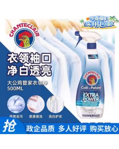 Big Rooster Butler [Top Recommended Collar Cleaner] Collar Cleaner 500mL