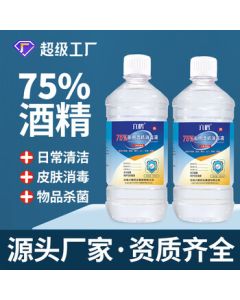 Six Cranes Medical Alcohol Disinfectant 75% 500ml, 75% Alcohol Disinfection Spray, 75% Medical Alcohol 500ml (Screw Cap)