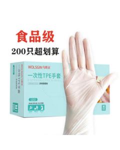 Ustin Disposable TPE Gloves, 200 Pieces Large Size Food Grade for Kitchen, Catering, Beauty, Plastic Film Gloves