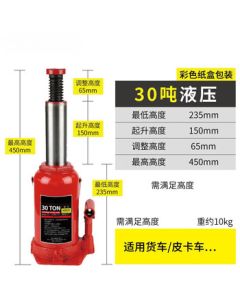 Weibada Vehicle-mounted Vertical Hydraulic Jack for Cars and Trucks, 30 Ton Off-road Tire Changing Jack
