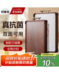 Good Housekeeper Cutting Board - Ebony Solid Wood + PP Dual-Side Chopping Board, Anti-Bacterial and Anti-Mold Kitchen Board for Home Use, 40*30cm