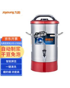 Joyoung Commercial Soymilk Machine 17L Large Capacity Breakfast Shop Automatic Heating Grinding Machine for Hotel Restaurant No-Soak Bean Rice Paste Multi-Function JYS-170S01 17L