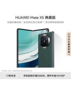 HUAWEI Mate X5 Collector's Edition Foldable Smartphone 16GB+512GB Dark Green