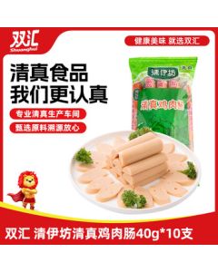 Shuanghui Qingyifang Halal Chicken Sausage 40g*10 Sticks, Chicken Sausage, Snack, Camping & Travel Quick Meal