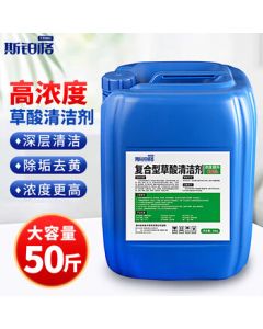 Spogel Oxalic Acid Cleaner 50 lbs, Powerful Tile Floor Cleaner for Bathroom and Pool Surfaces, High-Concentration Oxalic Acid Solution for Cement Stain Removal, Toilet Bowl Cleaner