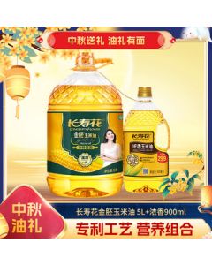Longevity Flower Golden Germ Corn Oil 5L + Fragrant Corn Oil 900ml Edible Oil Non-GMO Baking Oil