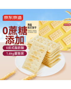 JD PLUS x Jingzao Co-branded Sea Salt Soda Crackers 1.6kg, Breakfast Snack, Office Snack, Mid-Autumn Festival Gift