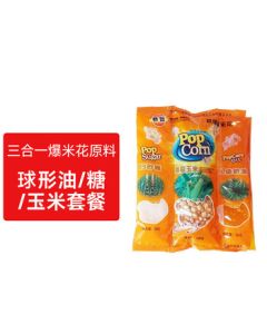 AISHIQI Commercial Popcorn Popcorn Accessories 3-in-1 Ingredient (Spherical, 40 Packets)